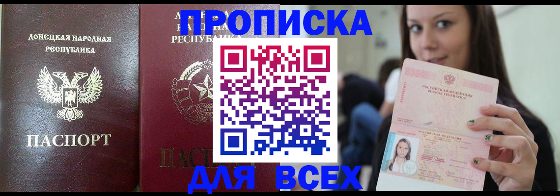 временная регистрация купить в Бугульме