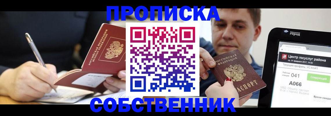 временная регистрация поиск в Бугульме
