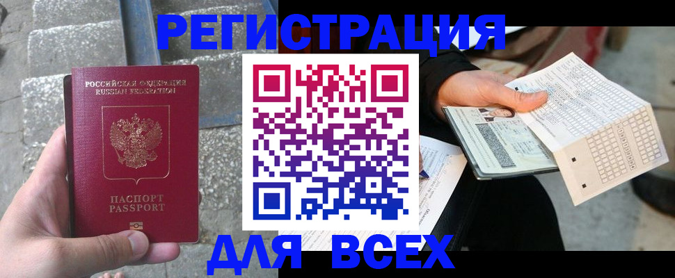временная регистрация собственник в Бугульме