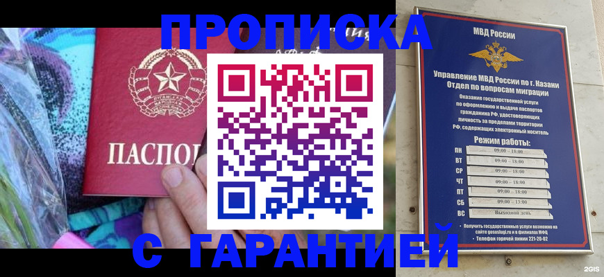 временная регистрация собственник в Бугульме