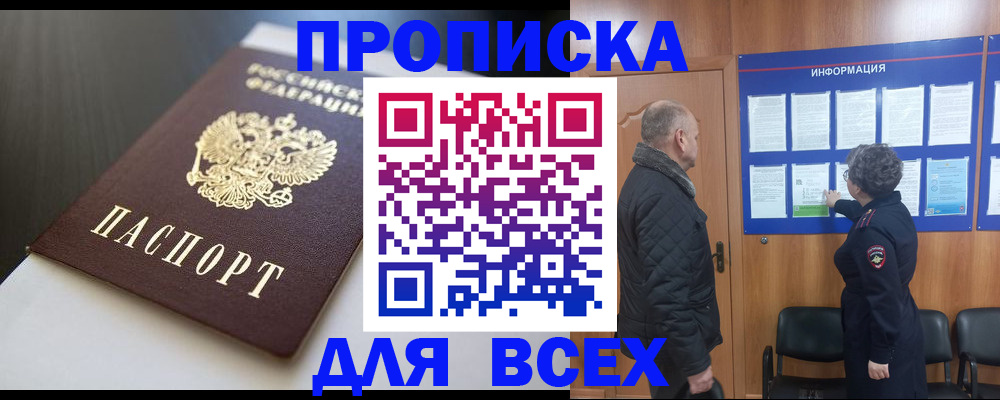 временная регистрация 2025 в Бугульме