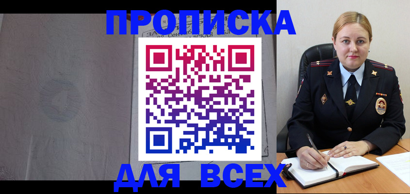 временная регистрация в квартире в Бугульме