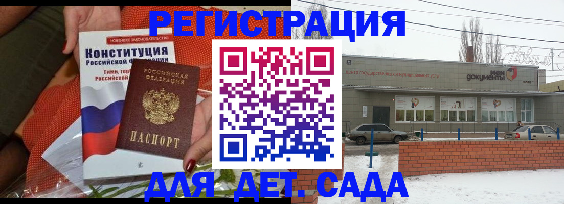 временная прописка в Бугульме