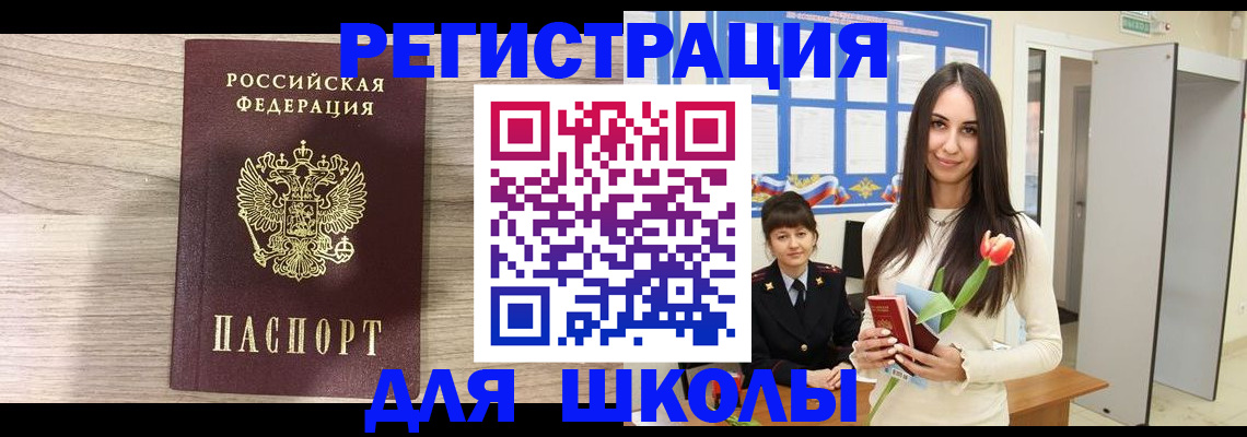 временная регистрация 2025 в Бугульме