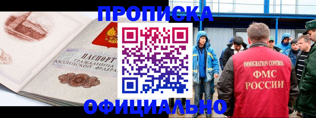 прописка в квартире в Бугульме